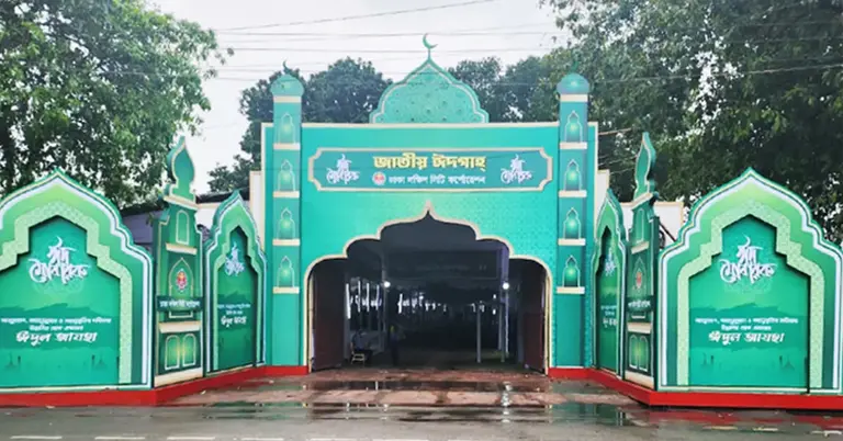 জাতীয় ঈদগাহ মাঠ